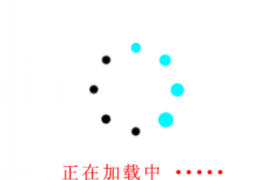 邢台要账公司品质龙鑫：专业高效，助力企业解决欠款难题