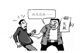 长葛要账公司：揭秘债务催收那些事儿
